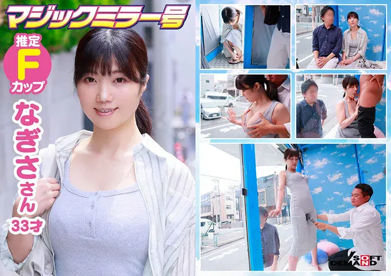 1SDMM00219 マジックミラー号 着衣越しでもハッキリわかる乳首！マンスジ！潮シミ！マキシワンピを着ている女性はスキだらけ！？アラサー人妻に「服着たままで良いので、電マ当てさせてくれませんか！？」と声掛け乗車！無防備な若妻は初めてのクイックマッサージ体験で潮をまき散らし… シーン8