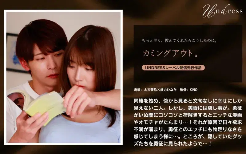 カミングアウト。 (1silk02001)