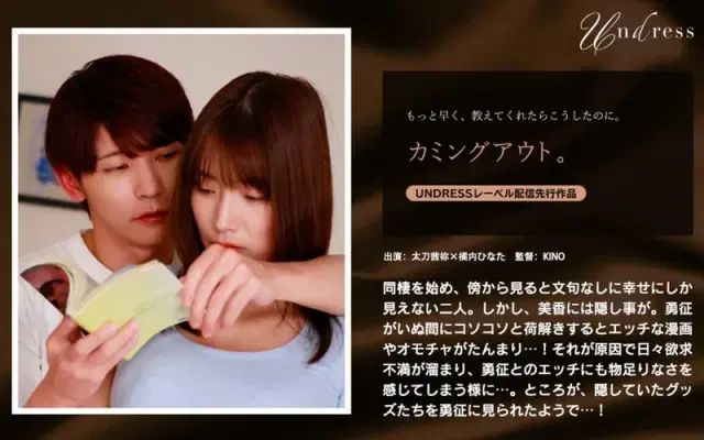 【1SILK02001】カミングアウト。 - 橘内ひなた