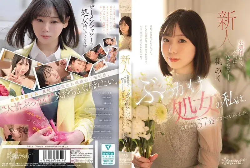 お嬢様だって、本当は汚されたいー ぶっかけ処女の私は、AV出演で37発浴びさせてもらいました。 桃みく (cawd00858)