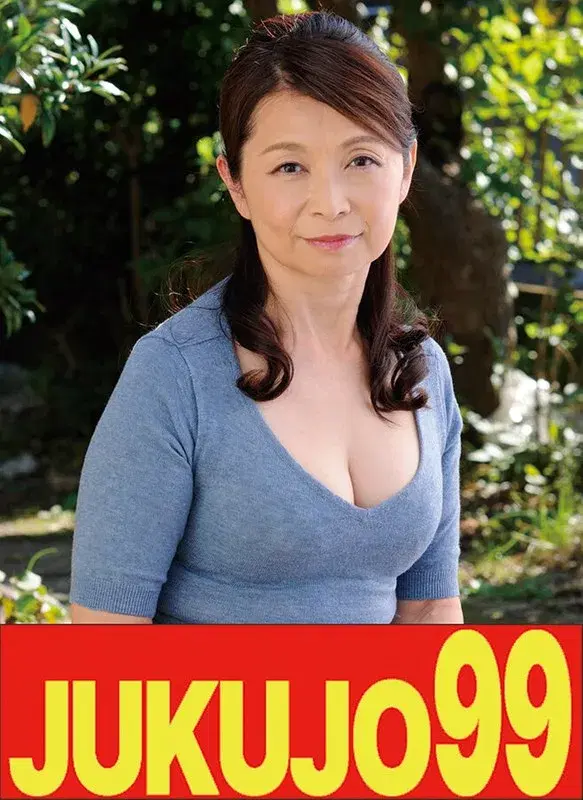 【還暦】娘婿を寝取った母 遠田恵未 オナニーだけじゃ物足りなくて編 (h_1489j9900714c)
