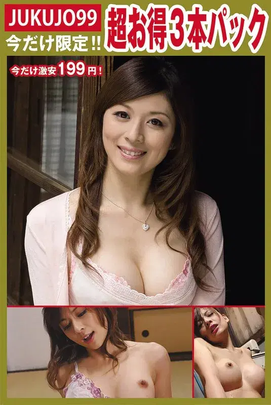 【H_1489J99P00046】【期間限定熟女パック】さくらい葉菜パック - さくらい葉菜