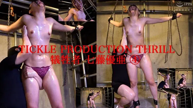 TICKLE RRODUCTION THRILL 犠牲者 七藤優亜 （4） (h_1834tk00054)