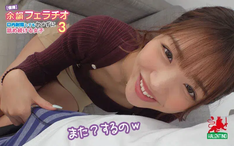 HALT-76 【個撮】余韻フェラチオ 口内射精してもヤメずに舐め続ける女子3 シーン15
