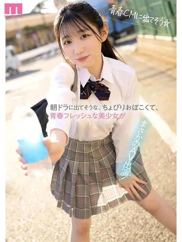 MIFD-603 青春ウォーター朝ドラ女優みたいな美少女AV DEBUT 大人しい小動物みたいな可愛い声でキャンキャン喘ぎチ〇ポアクメ 白百合みなみ シーン5