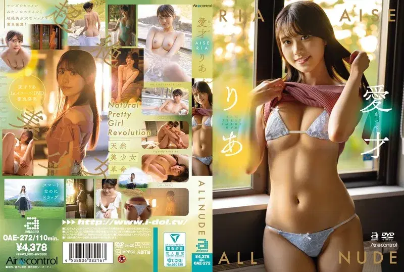 ALL NUDE 愛才りあ (oae00272)
