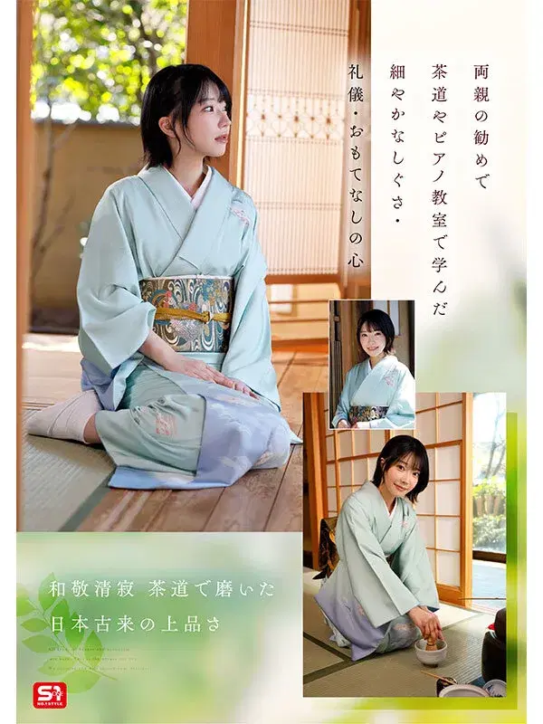 SONE-956 新人NO.1STYLE 音無鈴 AVデビュー 辱めを愛する上流階級の純白娘 滲み出る静寂さ、育ちの良さだけどSEXは超下品。 シーン2