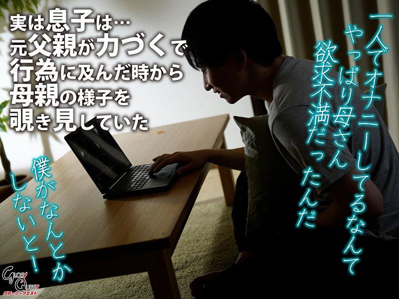 GVH-659 母子姦 夏川あゆみ シーン13