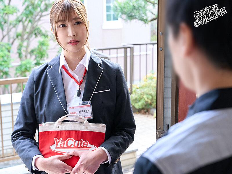 H_086YOCH00001 訪問販売員はいつもむちむちタイトミニ欲求不満なエロ尻をクネらせているので自宅に招き入れてみたら… 夏川あゆみ シーン1