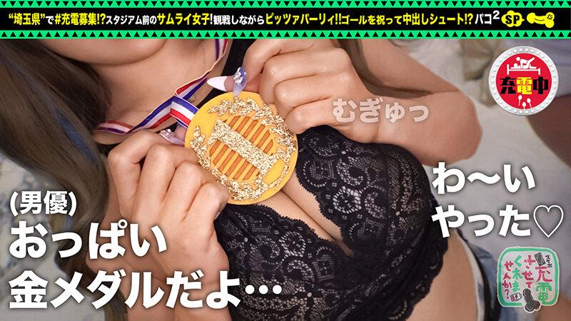 H_1711SUKE00087 【胸・尻・感度←金メダル級！？】モバイルバッテリーを借りてサムライ女子とパコパコSP！！君は4年後ナニの金メダル目指す？騎乗位？！ベロテク？！いちゃいちゃ大好き！！急速充電 SEXで中イキ外イキどっちもウェルカムの巻ww【充電させてくれませんか？NO.21】 椿りか シーン9