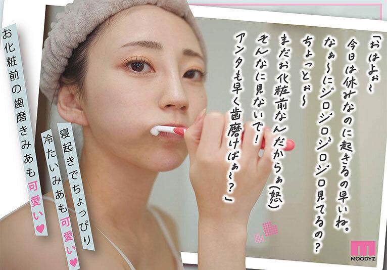 MIDV-962 祝・7周年記念 強気でツンツンしてるみあに怒られる日常としゅきしゅき連呼で痙攣イキまくるみあとの営み 結婚間近！？の辛甘な同棲生活。 七沢みあ シーン1