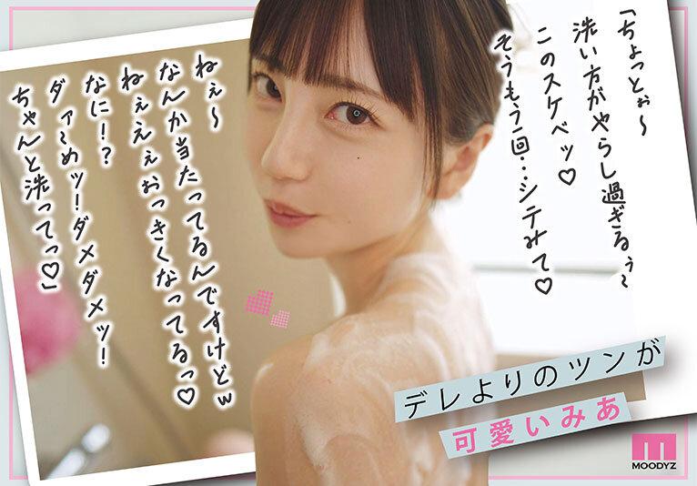 MIDV-962 祝・7周年記念 強気でツンツンしてるみあに怒られる日常としゅきしゅき連呼で痙攣イキまくるみあとの営み 結婚間近！？の辛甘な同棲生活。 七沢みあ シーン3