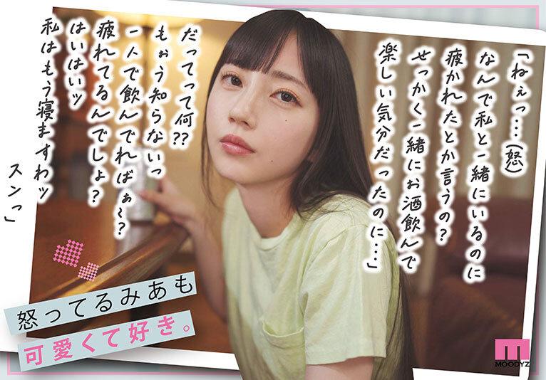 MIDV-962 祝・7周年記念 強気でツンツンしてるみあに怒られる日常としゅきしゅき連呼で痙攣イキまくるみあとの営み 結婚間近！？の辛甘な同棲生活。 七沢みあ シーン7