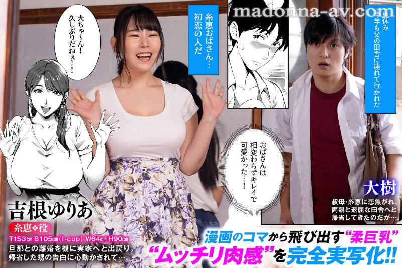 URE-96 肉感美女コミックの最高傑作！！ とろかせおるがずむ 陰の蔓糸 吉根ゆりあ シーン1