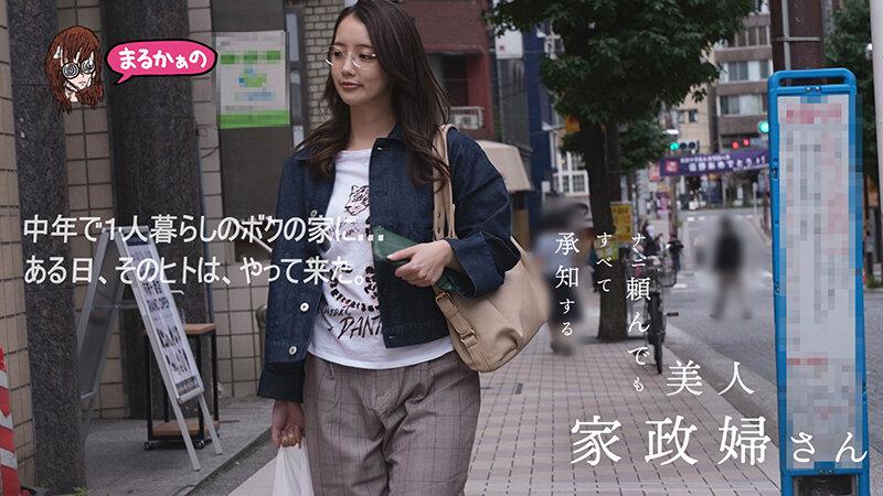 UZU-6 ナニ頼んでも すべて承知する美人家政婦さん 美咲かんな シーン4